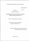 Егоров, Олег Валерьевич. Формирование учетной стоимости товаров во внешнеторговой деятельности: дис. кандидат экономических наук: 08.00.12 - Бухгалтерский учет, статистика. Астрахань. 2009. 193 с.