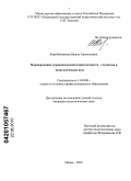 Коробейникова, Ирина Анатольевна. Формирование управленческой компетентности студентов в педагогическом вузе: дис. кандидат педагогических наук: 13.00.08 - Теория и методика профессионального образования. Ишим. 2010. 218 с.