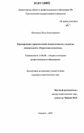 Кузнецова, Ольга Александровна. Формирование управленческой компетентности у студентов специальности "Управление качеством": дис. кандидат педагогических наук: 13.00.08 - Теория и методика профессионального образования. Тольятти. 2007. 220 с.