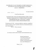 Сычёв, Роман Витальевич. Формирование урожая и пивоваренных свойств зерна ячменя в зависимости от уровня азотного питания и применения фиторегуляторов в условиях Центрального района Нечерноземной зоны: дис. кандидат сельскохозяйственных наук: 05.18.01 - Технология обработки, хранения и переработки злаковых, бобовых культур, крупяных продуктов, плодоовощной продукции и виноградарства. Москва. 2010. 165 с.
