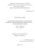 Асирова, Герля Владимировна. Формирование ушной раковины с использованием аутологичного трехкомпонентного хрящевого каркаса при помощи карвинг-техники: дис. кандидат наук: 14.01.14 - Стоматология. г Москва. 2017. 142 с.