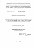 Лямина, Светлана Владимировна. Формирование воспалительного компонента в бронхо-легочной системе при заболеваниях легких и гастроэзофагеальной рефлюксной болезни: роль сурфактантного белка D и репрограммирования макрофагов: дис. доктор медицинских наук: 14.03.03 - Патологическая физиология. Москва. 2013. 246 с.