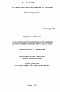 Чернобров, Павел Витальевич. Формы и особенности использования мобильных сервисов в СМИ: российский и зарубежный опыт: дис. кандидат филологических наук: 10.01.10 - Журналистика. Москва. 2007. 192 с.