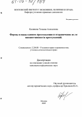 Калинина, Татьяна Алексеевна. Формы и виды единого преступления и отграничение их от множественности преступлений: дис. кандидат юридических наук: 12.00.08 - Уголовное право и криминология; уголовно-исполнительное право. Москва. 2005. 159 с.
