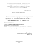Кадыков, Александр Михайлович. Фотоотклик и стимулированное излучение в структурах на основе соединений HgCdTe в среднем и дальнем ИК диапазонах: дис. кандидат наук: 05.27.01 - Твердотельная электроника, радиоэлектронные компоненты, микро- и нано- электроника на квантовых эффектах. Нижний Новгород. 2018. 164 с.