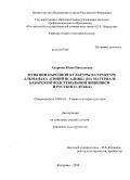 Андреева, Юлия Николаевна. Функции народной культуры в структуре альманаха "Синий всадник": на материале баварской подстекольной живописи и русского лубка: дис. кандидат культурологии: 24.00.01 - Теория и история культуры. Кострома. 2010. 182 с.
