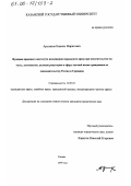 Арсланов, Камиль Маратович. Функции правового института возмещения морального вреда при посягательстве на честь, достоинство, деловую репутацию и сферу частной жизни гражданина по законодательству России и Германии: дис. кандидат юридических наук: 12.00.03 - Гражданское право; предпринимательское право; семейное право; международное частное право. Казань. 1999. 211 с.