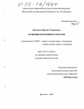 Баумова, Марина Георгиевна. Функции правовой культуры: дис. кандидат юридических наук: 12.00.01 - Теория и история права и государства; история учений о праве и государстве. Ярославль. 2005. 220 с.