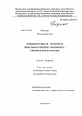 Фельдман, Татьяна Борисовна. Функции ретиналя - хромофора зрительного пигмента родопсина, в норме и при патологии: дис. доктор биологических наук: 03.01.02 - Биофизика. Москва. 2013. 438 с.