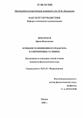 Кемарская, Ирина Николаевна. Функции телевизионного редактора в современных условиях: дис. кандидат филологических наук: 10.01.10 - Журналистика. Москва. 2006. 223 с.