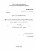 Кохтенко, Елена Васильевна. Функциональная активность рибосомных генов, полиморфизм генов факторов их транскрипции и генов ферментов биотрансформации ксенобиотиков у больных первичной открытоугольной глаукомой: дис. кандидат биологических наук: 03.02.07 - Генетика. Москва. 2013. 130 с.