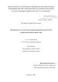 Мустафаева Софият Магометовна. Функционально-эстетическая медицинская реабилитация больных с врожденными расщелинами лица: дис. кандидат наук: 00.00.00 - Другие cпециальности. ФГАОУ ВО Первый Московский государственный медицинский университет имени И.М. Сеченова Министерства здравоохранения Российской Федерации (Сеченовский Университет). 2023. 131 с.