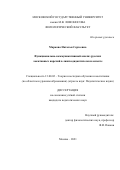 Маркова Наталья Сергеева. Функционально-коммуникативный анализ русских локативных наречий в лингводидактическом аспекте: дис. кандидат наук: 13.00.02 - Теория и методика обучения и воспитания (по областям и уровням образования). ФГБОУ ВО «Московский государственный университет имени М.В. Ломоносова». 2021. 252 с.