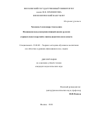 Хазанова, Александра Алексеевна. Функционально-коммуникативный анализ русских отрицательных наречий в лингводидактическом аспекте: дис. кандидат наук: 13.00.02 - Теория и методика обучения и воспитания (по областям и уровням образования). Москва. 2018. 315 с.
