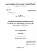 Захарчук, Наталья Владимировна. Функционально-метаболическая характеристика сосудистого эндотелия и церебрального кровотока при гипертонической болезни: дис. кандидат медицинских наук: 14.00.05 - Внутренние болезни. Владивосток. 2008. 123 с.