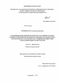 Ярошинская, Алевтина Павловна. Функционально-морфологическое состояние плазмы крови и эритроцитов человека в юношеском, взрослом и зрелом возрастах в норме и в условиях воздействия серосодержащих поллютантов: дис. доктор биологических наук: 03.03.01 - Физиология. Астрахань. 2011. 233 с.