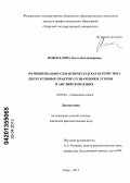 Новоселова, Ольга Владимировна. Функционально-семантическая характеристика дискурсивных практик со значением угрозы в английском языке: дис. кандидат филологических наук: 10.02.04 - Германские языки. Тверь. 2013. 194 с.