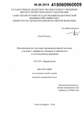 Бежи Мохамед. Функциональное состояние кардиоваскулярной системы у мужчин с инфарктом миокарда в зависимости от метода реваскуляризации: дис. кандидат наук: 14.01.05 - Кардиология. Санкт-Петербур. 2015. 139 с.
