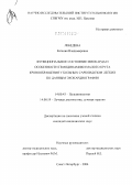Лебедева, Евгения Владимировна. Функциональное состояние миокарда и особенности гемодинамики малого круга кровообращения у больных саркоидозом легких по данным эхокардиографии: дис. кандидат медицинских наук: 14.00.43 - Пульмонология. Санкт-Петербург. 2004. 123 с.