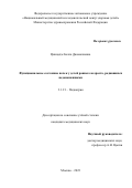 Цинцадзе Белла Джемалиевна. Функциональное состояние почек у детей раннего возраста, родившихся недоношенными: дис. кандидат наук: 00.00.00 - Другие cпециальности. ФГАУ «Национальный медицинский исследовательский центр здоровья детей» Министерства здравоохранения Российской Федерации. 2023. 118 с.