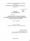Шляхтина, Наталья Викторовна. Функциональное состояние проводящей системы сердца и контрактильная функция миокарда у больных острой алкогольной интоксикацией: дис. кандидат медицинских наук: 14.00.06 - Кардиология. Новосибирск. 2009. 108 с.