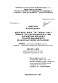 Цыбенов, Юнрин Юрьевич. Функциональное состояние разных звеньев системы мононуклеарных фагоцитов в динамике SiO#32#1-индуцированного гранулематозного воспаления: дис. кандидат медицинских наук: 14.00.16 - Патологическая физиология. Новосибирск. 2007. 109 с.