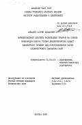 Айвазян, Мартин Цолакович. Функциональные элементы волноводных трактов на основе волноводов класса "Полый диэлектрический канал" квадратного сечения для коротковолновой части миллиметрового диапазона волн: дис. кандидат технических наук: 01.04.03 - Радиофизика. Москва. 1985. 183 с.