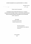 Яловец, Алексей Александрович. Функциональные изменения миокарда у больных ишемической болезнью сердца с пароксизмальной формой мерцательной аритмии и возможности их коррекции: дис. кандидат медицинских наук: 14.00.06 - Кардиология. Санкт-Петербург. 2007. 130 с.