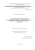 Шампорова Юлия Сергеевна. Функционирование общественного телерадиовещателя Би-би-си в период перехода на цифровое распространение программ (2006-2014 гг.): дис. кандидат наук: 10.01.10 - Журналистика. ФГБОУ ВО «Московский государственный университет имени М.В. Ломоносова». 2016. 206 с.