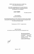 Сангаджиев, Константин Боктаевич. Функционирование паразитарной системы в организме лошадей и меры борьбы с паразитозами в аридной зоне Российской Федерации: дис. кандидат ветеринарных наук: 03.00.19 - Паразитология. Иваново. 2007. 145 с.