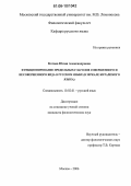 Котова, Юлия Александровна. Функционирование предельных глаголов совершенного и несовершенного вида в русском языке: В зеркале китайского языка: дис. кандидат филологических наук: 10.02.01 - Русский язык. Москва. 2006. 249 с.
