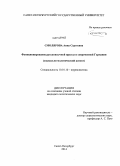 Смолярова, Анна Сергеевна. Функционирование русскоязычной прессы в современной Германии: социально-политический аспект: дис. кандидат наук: 10.01.10 - Журналистика. Санкт-Петербург. 2014. 225 с.