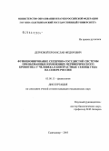 Дерновой, Бронислав Федорович. Функционирование сердечно-сосудистой системы при вызванных изменениях периферического кровотока у человека в контрастные сезоны года на Севере России: дис. кандидат медицинских наук: 03.00.13 - Физиология. Киров. 2005. 135 с.