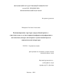 Макарова Светлана Алексеевна. Функционирование структуры «определённый артикль + существительное» в составе непрямой анафорической референции в англоязычном дискурсе (на материале художественной прозы и лингвистической литературы): дис. кандидат наук: 10.02.04 - Германские языки. ФГБОУ ВО «Московский государственный университет имени М.В. Ломоносова». 2022. 347 с.