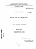 Баггаш, Сина Кассим. ФУНКЦИЯ ПОЧЕК ПОСЛЕ ПЕРЕНЕСЕННОГО ГЕСТОЗА И ВОЗМОЖНОСТИ ЕЕ КОРРЕКЦИИ: дис. кандидат медицинских наук: 14.01.01 - Акушерство и гинекология. Санкт-Петербург. 2011. 119 с.