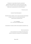 Кудинова Татьяна Владимировна. Функция внешнего дыхания у детей с гематологическими заболеваниями на разных этапах после аллогенной трансплантации гемопоэтических стволовых клеток: дис. кандидат наук: 00.00.00 - Другие cпециальности. ФГБОУ ВО «Нижегородский государственный технический университет им. Р.Е. Алексеева». 2026. 150 с.