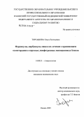 Торгашова, Ольга Евгеньевна. Фурункулы, карбункулы лица и их лечение с применением озонотерапии и коротких лимфотропных новокаиновых блоков: дис. кандидат медицинских наук: 14.00.21 - Стоматология. Казань. 2005. 176 с.