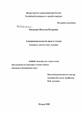 Казанова, Наталья Игоревна. Гемангиома полости носа и глотки (клиника, диагностика, лечение): дис. кандидат медицинских наук: 14.00.04 - Болезни уха, горла и носа. Москва. 2008. 135 с.