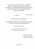 Черненко, Наталья Владимировна. Гемомикроциркуляторное русло печени крысы в норме и после экспериментальной спленэктомии: дис. кандидат биологических наук: 14.00.02 - Анатомия человека. Иваново. 2008. 135 с.