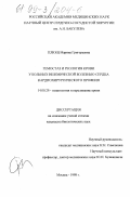 Плющ, Марина Григорьевна. Гемостаз и реология крови у больных ишемической болезнью сердца кардиохирургического профиля: дис. кандидат биологических наук: 14.00.29 - Гематология и переливание крови. Москва. 1998. 145 с.