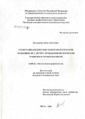 Богданова, Анна Сергеевна. Гемостазиологические и иммунологические особенности у детей с врожденными пороками развития и тромбофилиями: дис. кандидат медицинских наук: 14.00.16 - Патологическая физиология. Чита. 2006. 139 с.