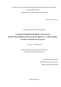 Илмаз-Леденева Талина Османовна. Гендерно-ориентированные аккаунты в коммуникативном пространстве дискурса социальных сетей Facebook и Instagram: дис. кандидат наук: 10.02.19 - Теория языка. ФГБОУ ВО «Кубанский государственный университет». 2022. 193 с.
