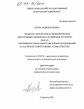 Котов, Андрей Егорович. Гендерное своеобразие функционирования дискурсивных элементов в английском и русском языках: Экспериментально-сопоставительное исследование на материале разностилевых устных текстов: дис. кандидат филологических наук: 10.02.20 - Сравнительно-историческое, типологическое и сопоставительное языкознание. Пятигорск. 2003. 171 с.