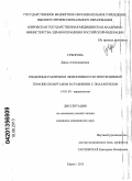 Суворова, Дарья Александровна. Гендерные различия в эффективности гипотензивной терапии лозартаном в сравнении с эналаприлом: дис. кандидат медицинских наук: 14.01.05 - Кардиология. Нижний Новгород. 2013. 146 с.
