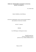 Ахмед Абдулбари Амин Махюп. Gene polymorphisms associated with recurrent miscarriage in Russian women / Генные полиморфизмы, ассоциированные с привычным невынашиванием беременности у русских женщин: дис. кандидат наук: 03.02.07 - Генетика. ФГАОУ ВО «Российский университет дружбы народов». 2020. 138 с.