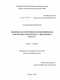Литвинова, Мария Михайловна. Генетическая гетерогенность и фенотипическое разнообразие гемохроматоза у лиц молодого возраста: дис. кандидат медицинских наук: 03.00.15 - Генетика. Москва. 2009. 112 с.