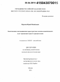 Муратов, Юрий Михайлович. Генетическая и мотивационная характеристики лексико-семантического поля "присвоение чужого" в русском языке: дис. кандидат наук: 10.02.01 - Русский язык. Москва. 2015. 304 с.