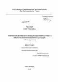 Романова, Юлия Романовна. Генетические детерминанты инфекционности вируса гриппа и иммуногенности противогриппозных вакцин: дис. доктор биологических наук: 03.02.02 - Вирусология. Санкт-Петербург. 2012. 167 с.