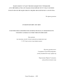 Куневич Евгений Олегович. Генетические и клинические маркеры прогноза и эффективности терапии у больных фолликулярной лимфомой: дис. кандидат наук: 00.00.00 - Другие cпециальности. ФГБУ «Российский научно-исследовательский институт гематологии и трансфузиологии Федерального медико-биологического агентства». 2023. 148 с.
