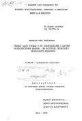 Якименко, Нина Дмитриевна. Генезис жанра колядки и его взаимодействие с другими народнопесенными жанрами (на материале украинского музыкального фольклора): дис. кандидат искусствоведения: 17.00.02 - Музыкальное искусство. Киев. 1984. 170 с.